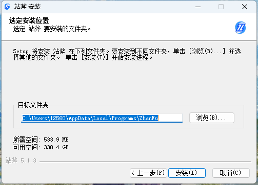 站斧浏览器5.1.3