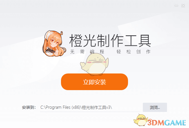 橙光游戏制作工具3.5.6