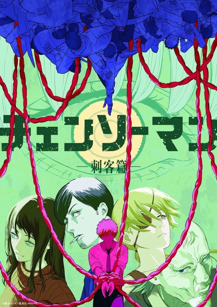 《电锯人》“刺客篇”确认制作 官方发布预告片