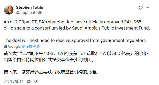卖出550亿美元！EA股东同意沙特主权基金收购公司