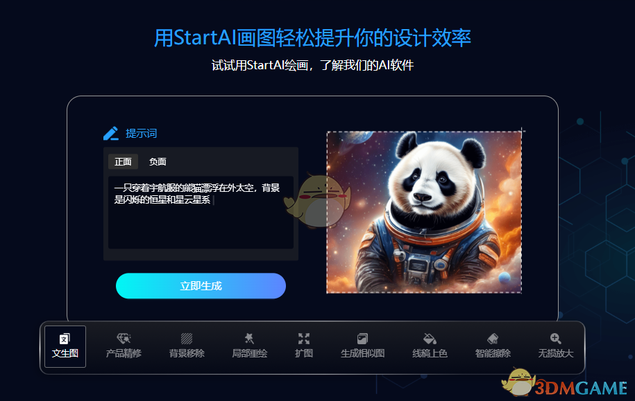 StartAI0.21.6