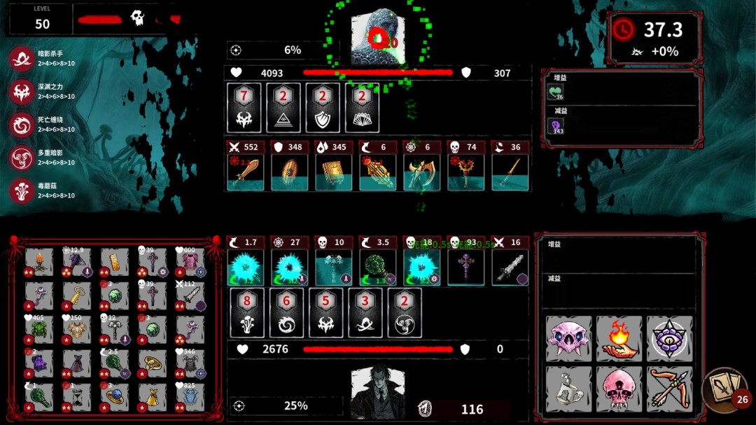 《深渊之战》官方版