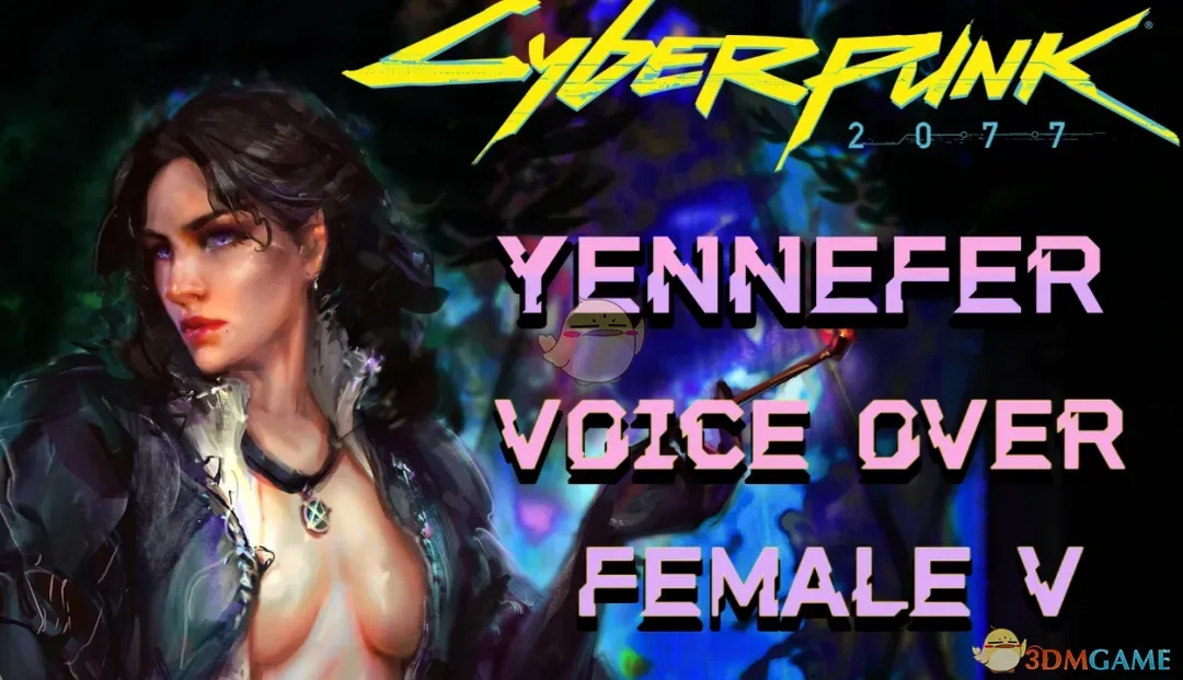《赛博朋克2077》巫师3叶奈法语音MOD