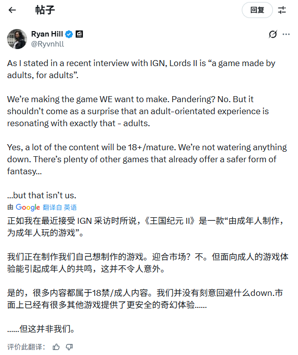 不做删减！《堕落之主2》团队：我们就是要做18+