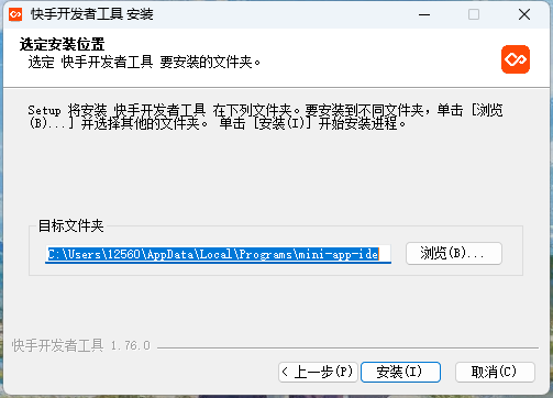 快手开发者工具1.76.0