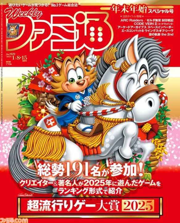 Fami通2025超流行游戏大奖公布！《光与影：33号远征队》夺冠