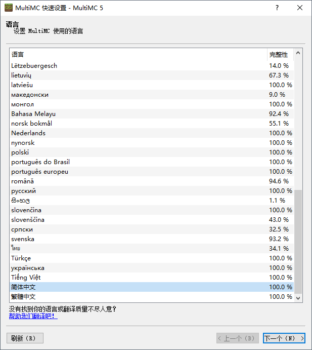 MultiMC启动器0.7.0
