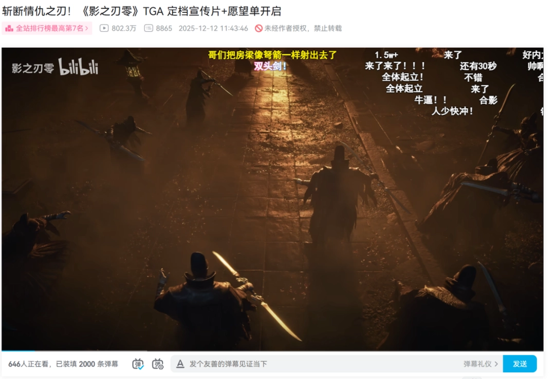 ��Ӱ֮���㡷����������ΰ��̸����λ�ԭ�����ľ���