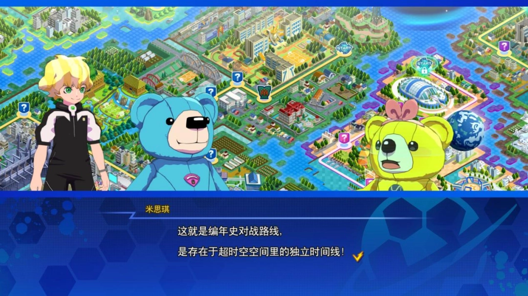 《闪电十一人 英雄们的胜利之路》评测：在坐牢与享受间不停徘徊