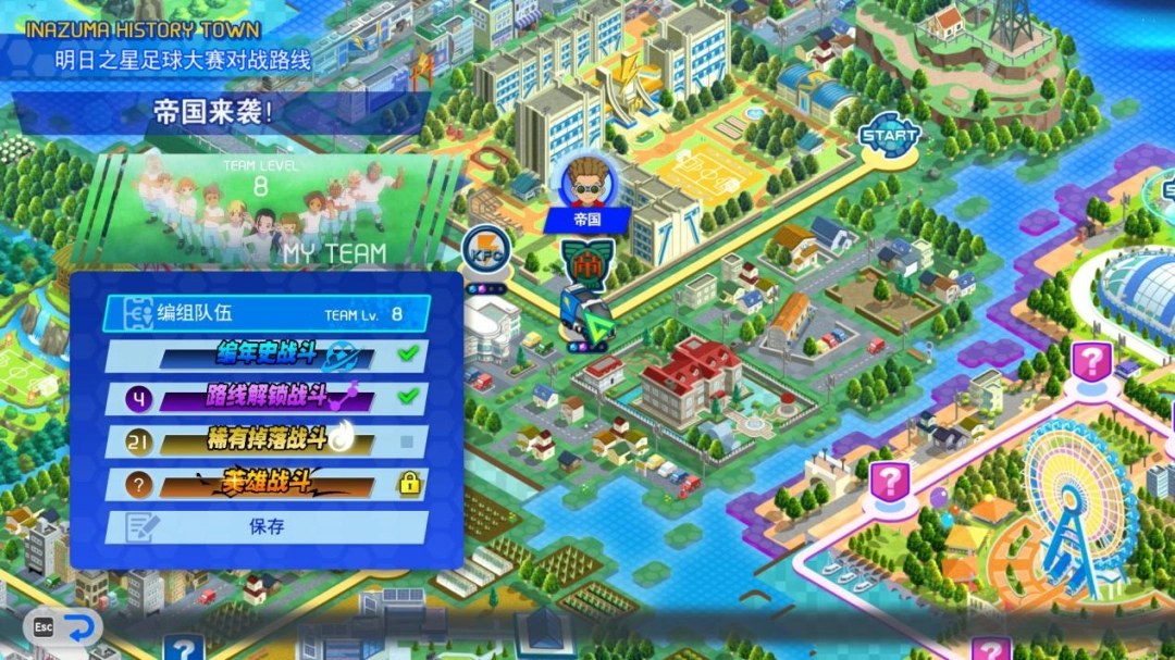 《闪电十一人 英雄们的胜利之路》评测：在坐牢与享受间不停徘徊