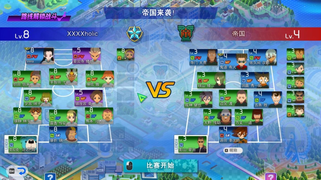 《闪电十一人 英雄们的胜利之路》评测：在坐牢与享受间不停徘徊