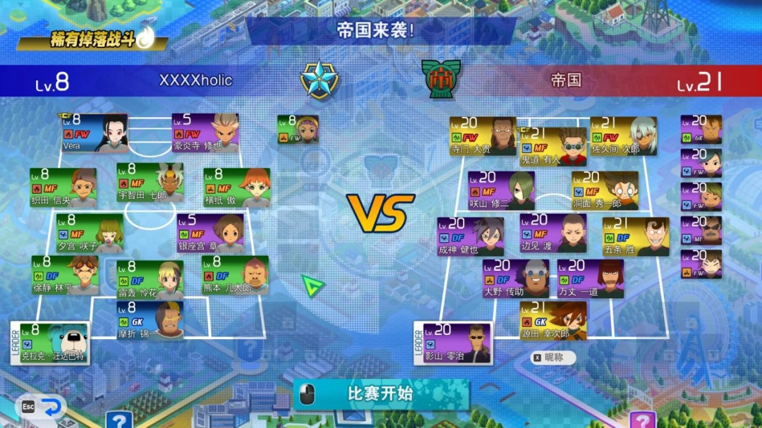 《闪电十一人 英雄们的胜利之路》评测：在坐牢与享受间不停徘徊