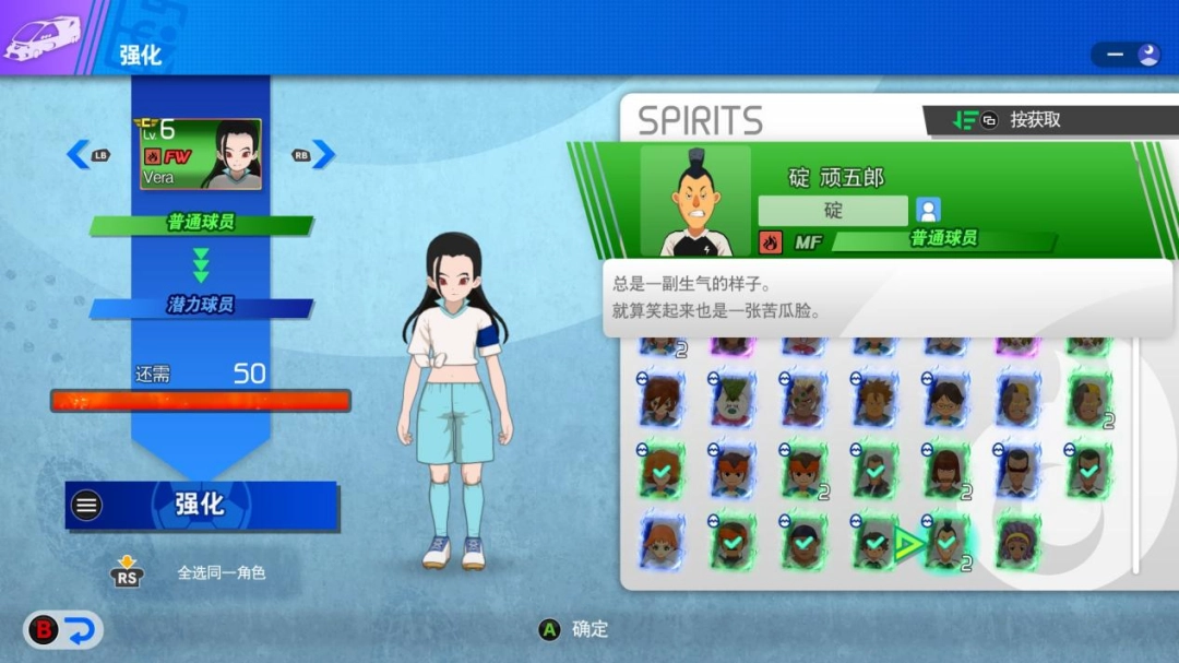 《闪电十一人 英雄们的胜利之路》评测：在坐牢与享受间不停徘徊