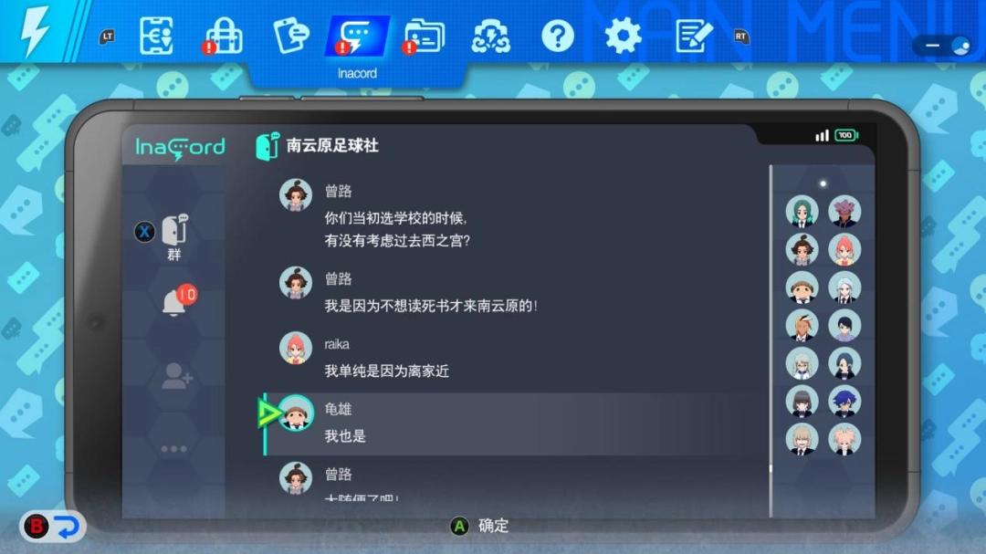 《闪电十一人 英雄们的胜利之路》评测：在坐牢与享受间不停徘徊