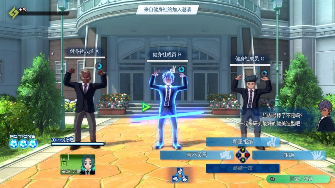 《闪电十一人 英雄们的胜利之路》评测：在坐牢与享受间不停徘徊