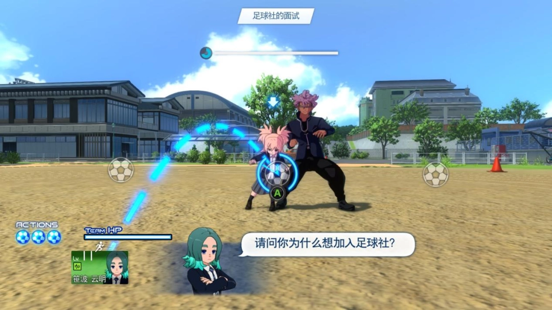 《闪电十一人 英雄们的胜利之路》评测：在坐牢与享受间不停徘徊