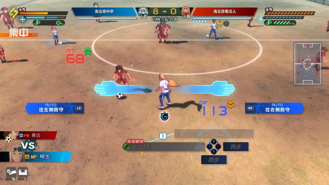 《闪电十一人 英雄们的胜利之路》评测：在坐牢与享受间不停徘徊