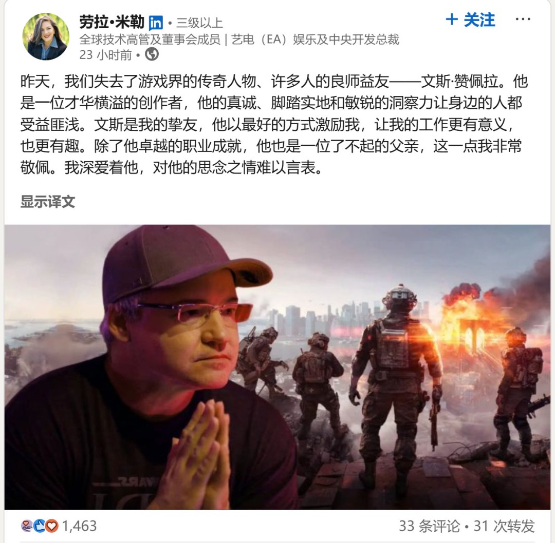 游戏开发者缅怀Vince：他默默支付了我父亲的全部葬礼费用