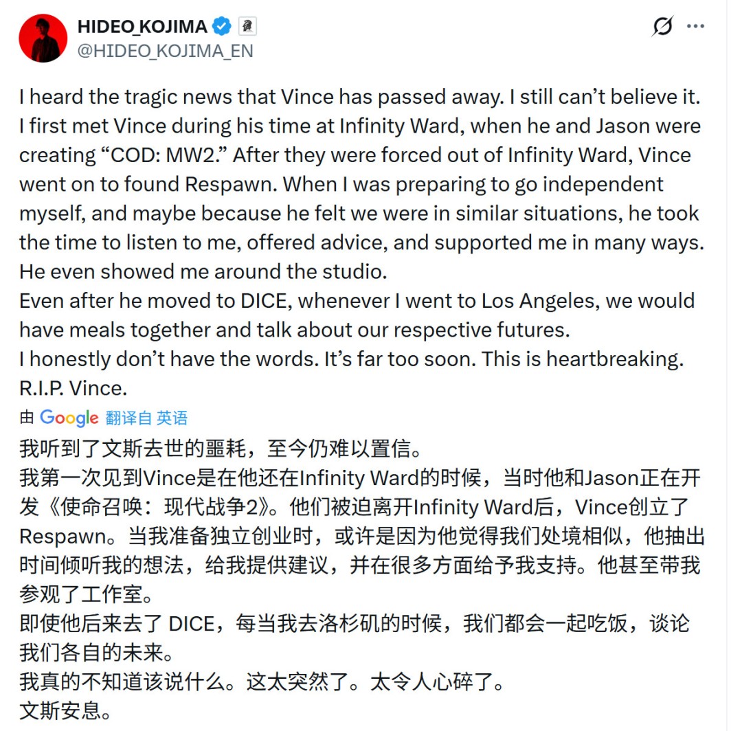 游戏开发者缅怀Vince：他默默支付了我父亲的全部葬礼费用