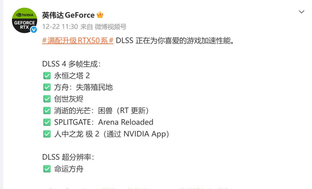 《影之刃零》PC首发支持光追和DLSS 4多帧生成技术
