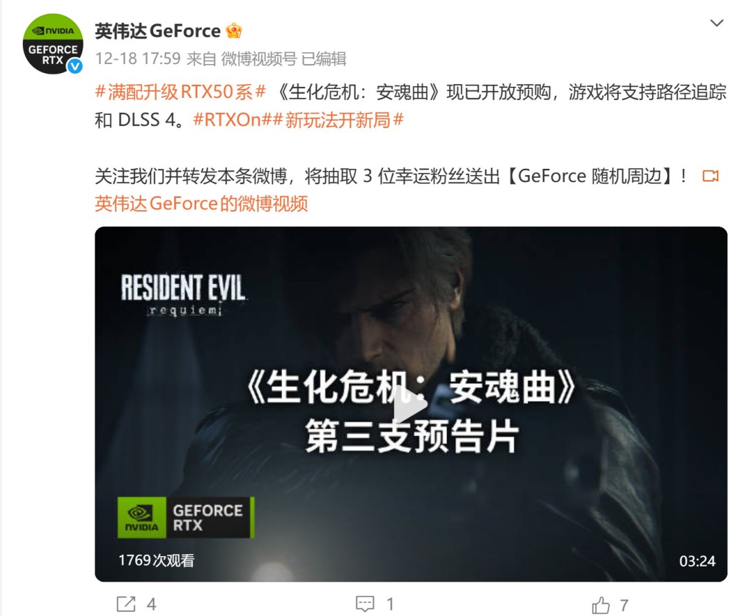 《影之刃零》PC首发支持光追和DLSS 4多帧生成技术