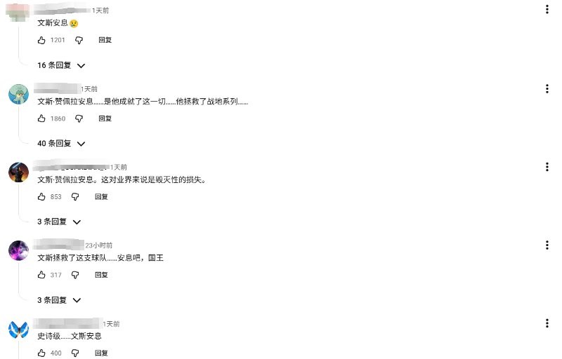 玩家涌入PS5《战地6》介绍视频 缅怀文斯赞佩拉称其拯救了《战地》系列