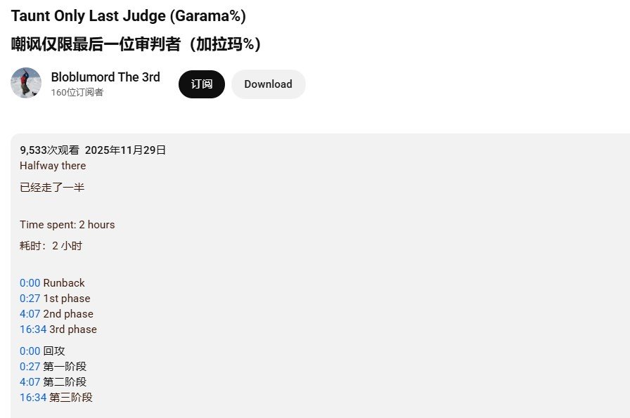 伤害仅6点！《丝之歌》玩家靠