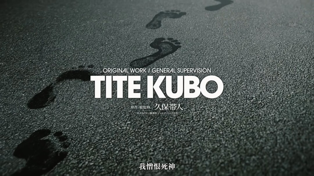 最后一舞！《死神》千年血战篇-祸进谭先导PV发布