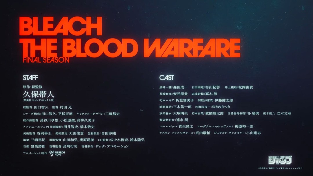 最后一舞！《死神》千年血战篇-祸进谭先导PV发布