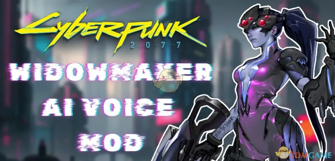 《赛博朋克2077》守望先锋黑百合语音MOD