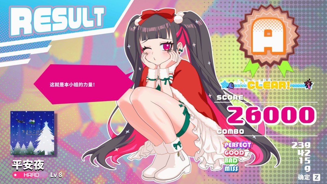 大腿音游《萌萌夹击》发布圣诞节DLC 在美少女的大腿中感受节日的气息