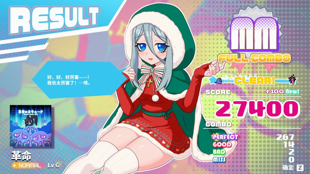 大腿音游《萌萌夹击》发布圣诞节DLC 在美少女的大腿中感受节日的气息