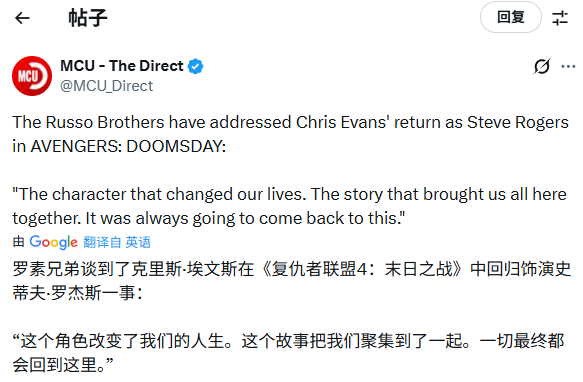 《复仇者联盟5》导演谈美国队长回归：一切都是命中注定！