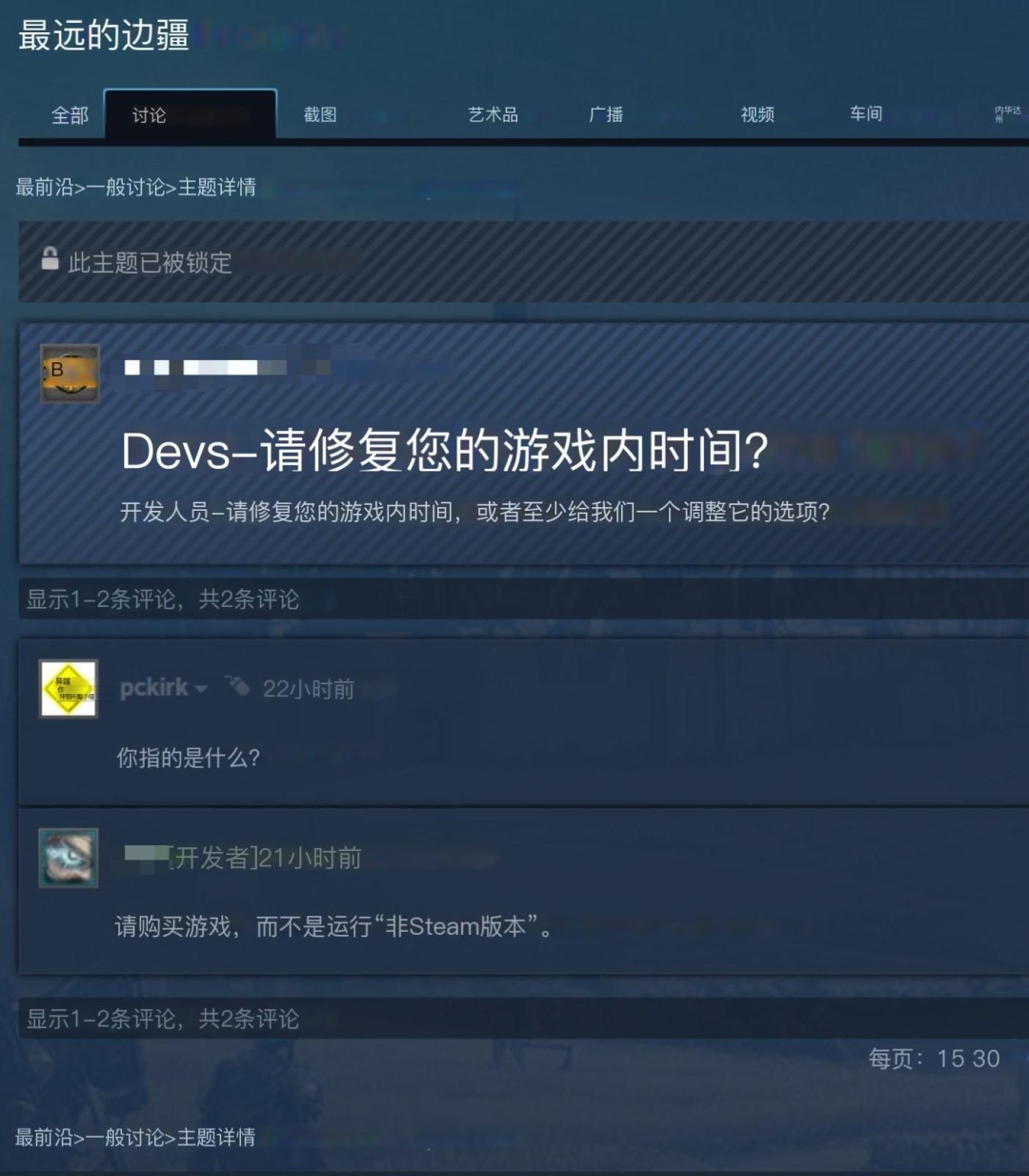 拿盗版理直气壮求修复？玩家发帖遭开发者当场抓包