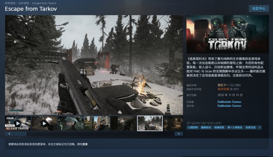 《逃离塔科夫》“画面过时了” 开发商计划明年升级引擎