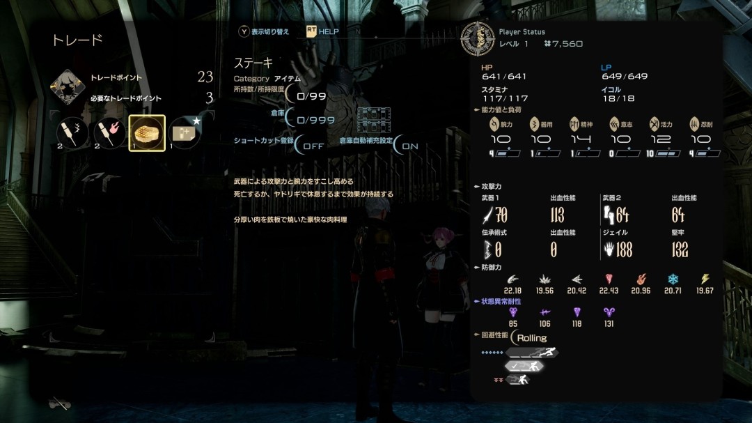 《噬血代码2》世界观及角色情报 据点中也能泡温泉