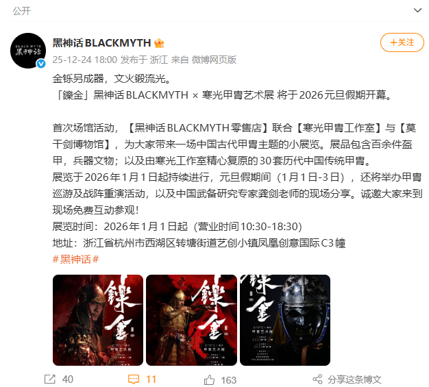 《黑神话：悟空》杨奇微博发文 提到游戏制作流程！或有合作