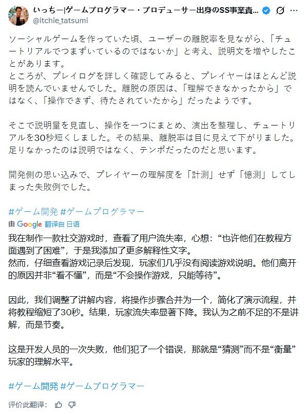 “玩家根本不想看教程！”日本游戏界大佬激烈讨论