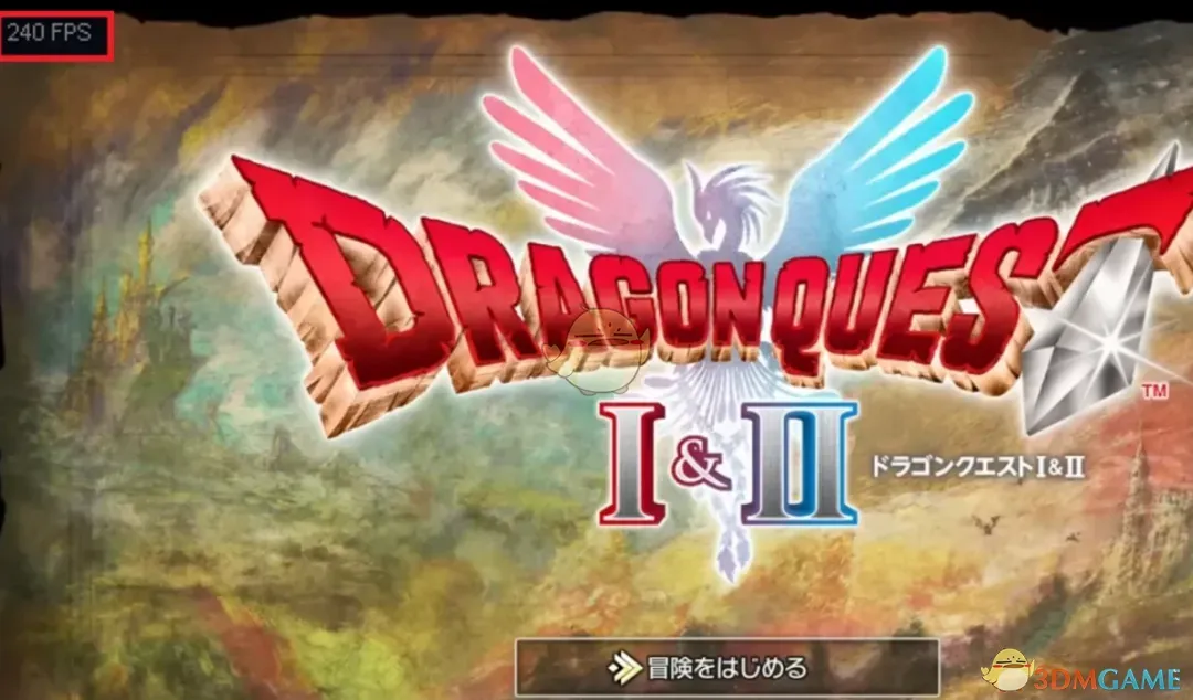 《勇者斗恶龙1&2:HD-2D重制版》帧率上限调整MOD