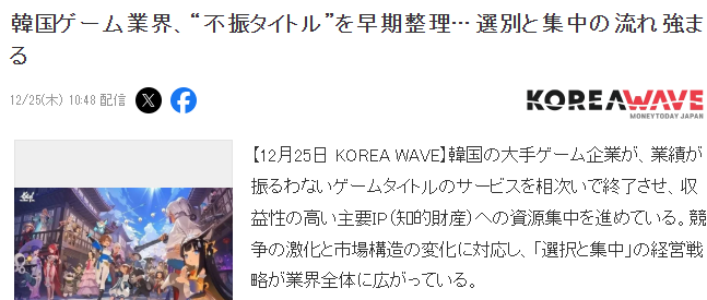 韩国游戏产业新变途 正在集中资源到高收益游戏