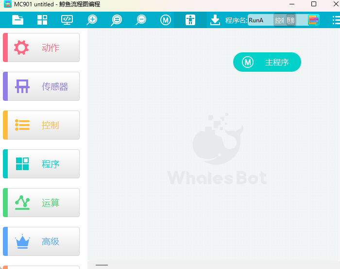鲸鱼流程图编程1.7.3.0