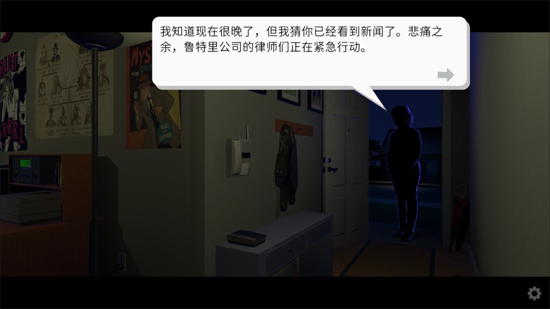 《鲁特里一家死了》官方版