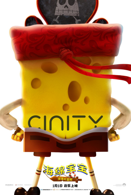 电影《海绵宝宝：深海大冒险》发布“欢乐启程”预告，深海冒险即将启航！