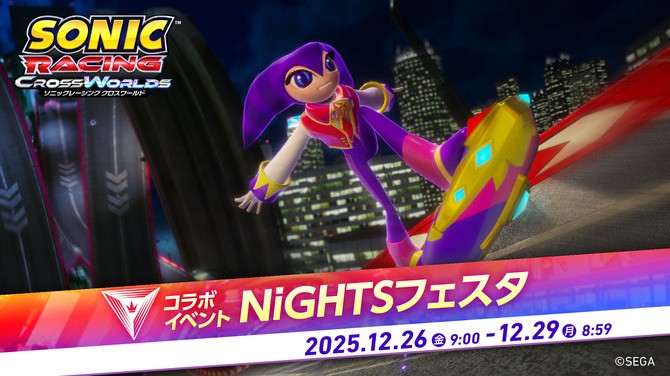 《索尼克赛车：交叉世界》更新上线 梦精灵免费参战