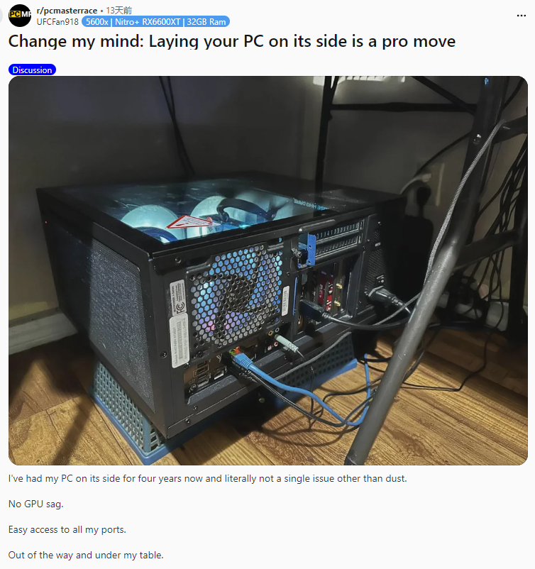 你的PC主机是横放还是竖放？国外玩家们热议！