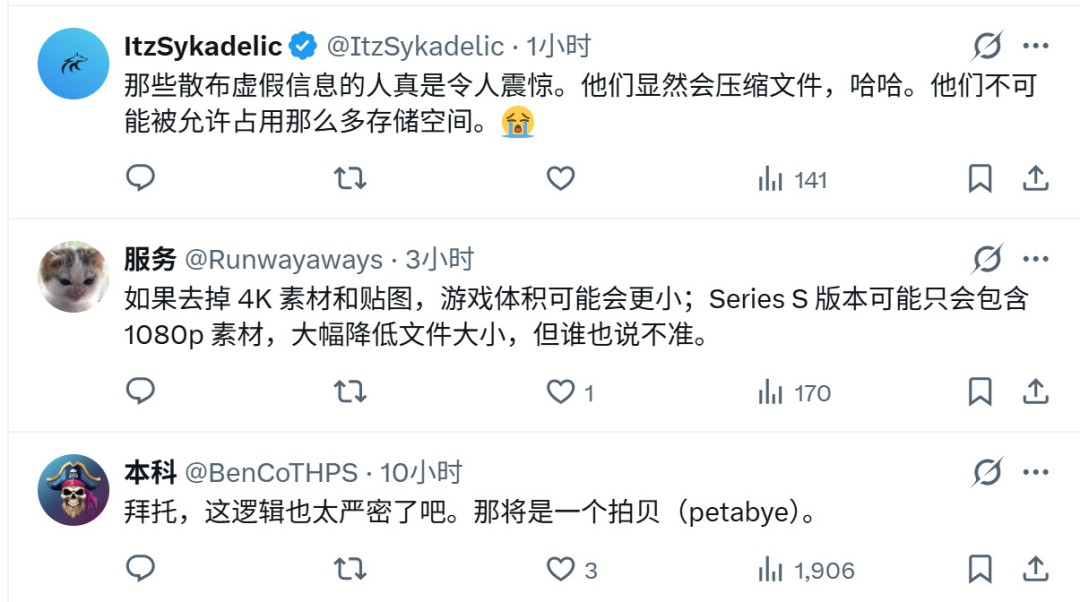 玩家推测《GTA6》超200G XSS可用空间仅364GB