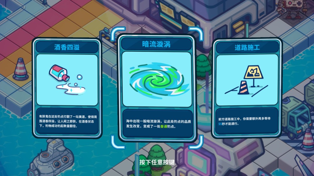 《银河摸鱼人》游戏库