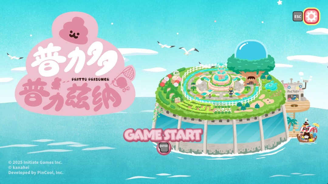 《普力多 普力兹纳》官方版