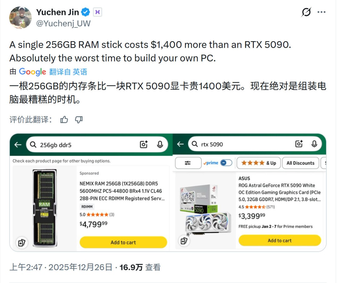 传华硕2026年进军DRAM市场 以应对内存短缺问题