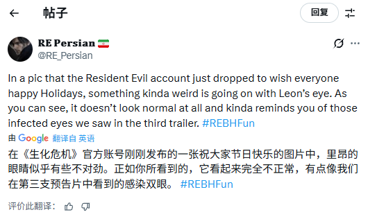 《生化危机》圣诞贺图暗藏玄机？里昂眼睛出现异常